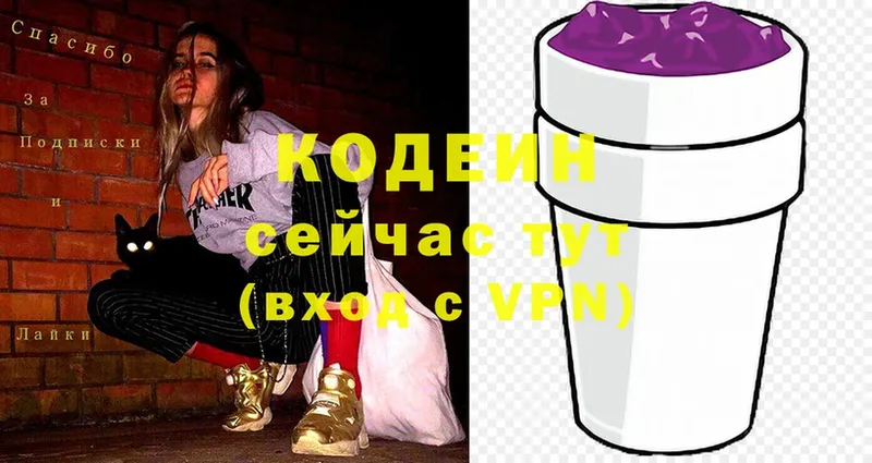 Кодеиновый сироп Lean напиток Lean (лин)  Ковылкино 