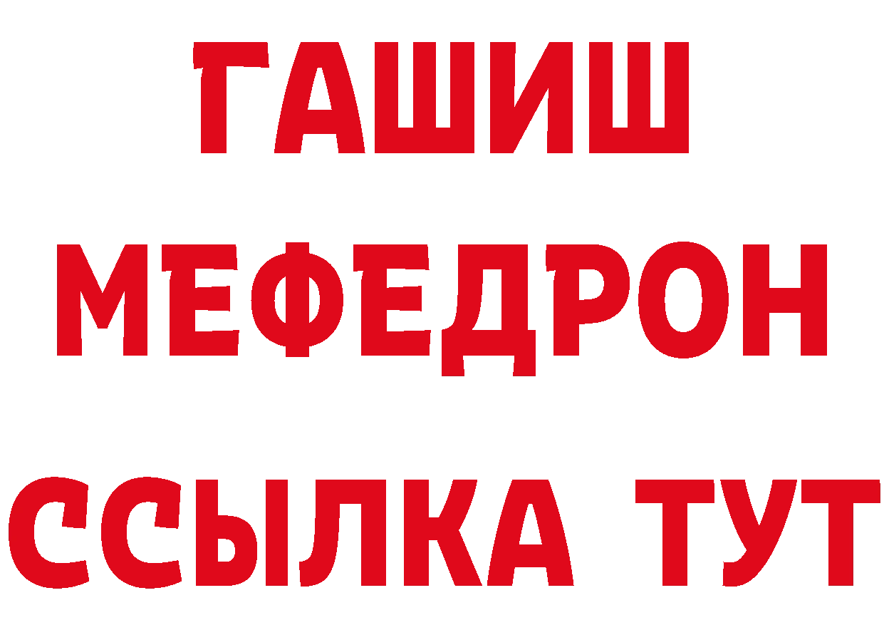 ТГК концентрат вход площадка блэк спрут Ковылкино