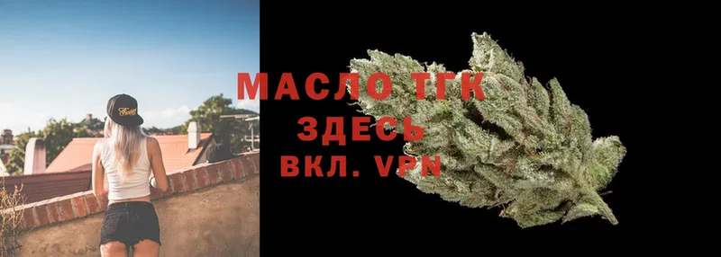 Дистиллят ТГК гашишное масло  Ковылкино 